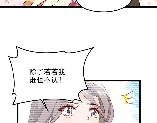 第60话 你敢动我的女人？！(1/3)-第61话