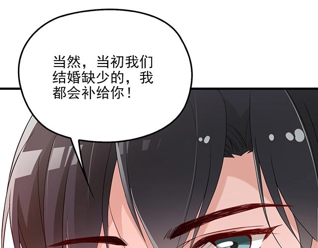 第62话 欠你的都要补回来(1/2)-第63话