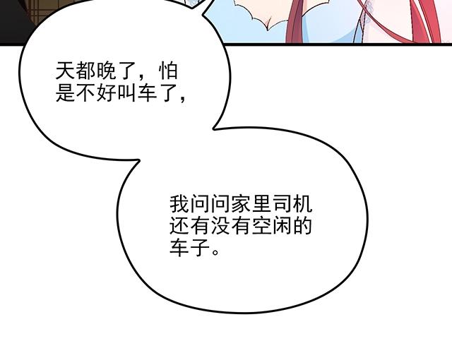 第62话 欠你的都要补回来(1/2)-第63话