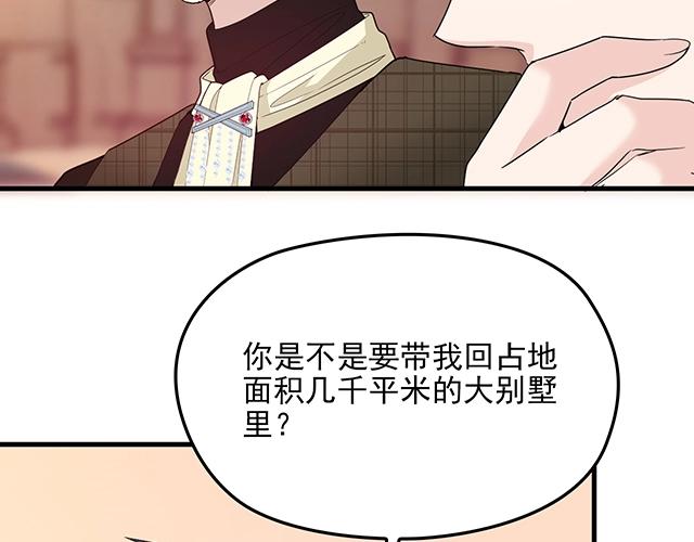 第62话 欠你的都要补回来(1/2)-第63话