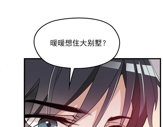 第62话 欠你的都要补回来(1/2)-第63话