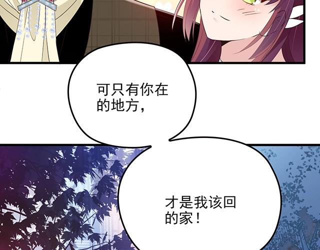 第62话 欠你的都要补回来(1/2)-第63话
