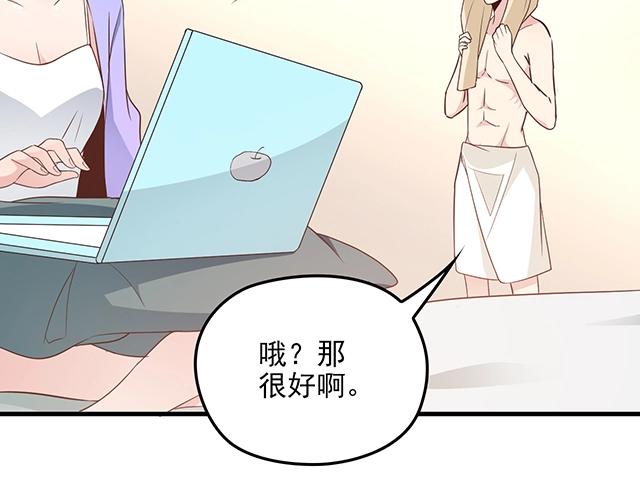 第62话 欠你的都要补回来(1/2)-第63话