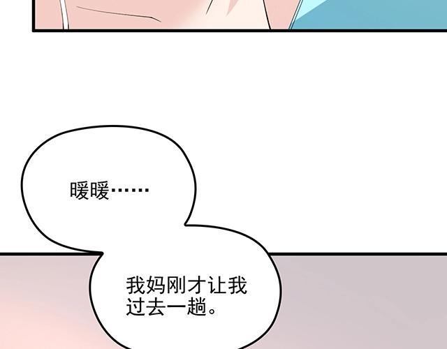 第62话 欠你的都要补回来(1/2)-第63话