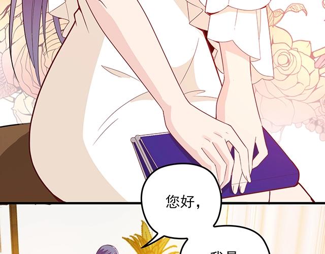 第64话 前任找上门！(1/2)-第65话