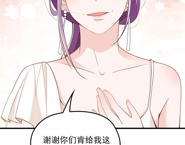 第64话 前任找上门！(1/2)-第65话