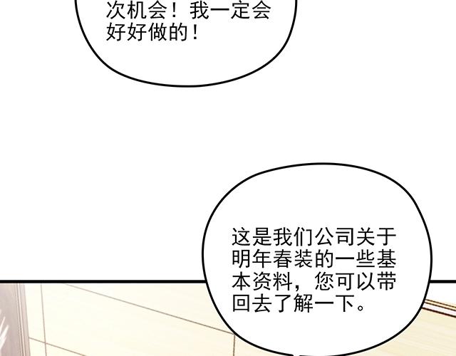 第64话 前任找上门！(1/2)-第65话