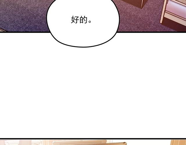 第64话 前任找上门！(1/2)-第65话