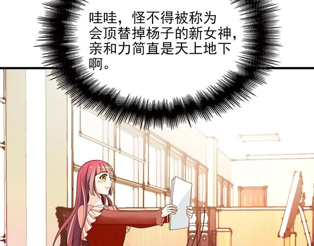 第64话 前任找上门！(1/2)-第65话