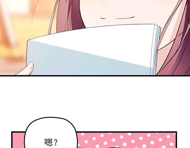 第64话 前任找上门！(1/2)-第65话