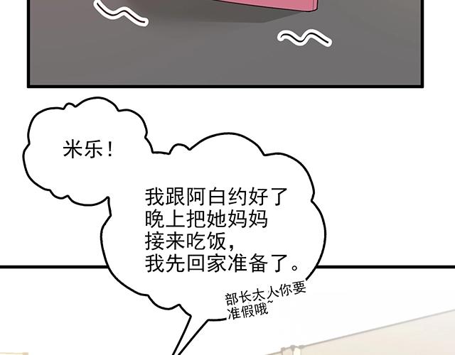 第64话 前任找上门！(1/2)-第65话