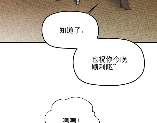 第64话 前任找上门！(1/2)-第65话