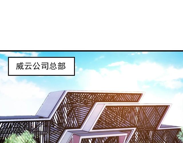 第64话 前任找上门！(1/2)-第65话