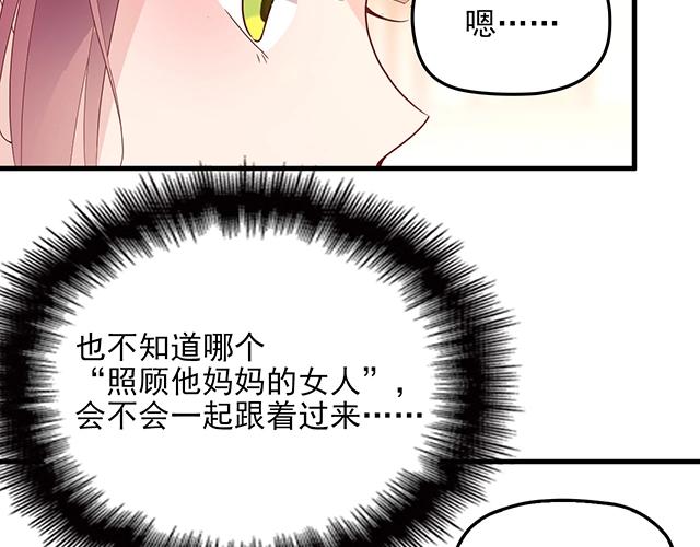 第64话 前任找上门！(1/2)-第65话