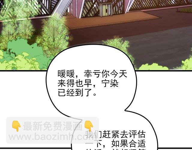 第64话 前任找上门！(1/2)-第65话