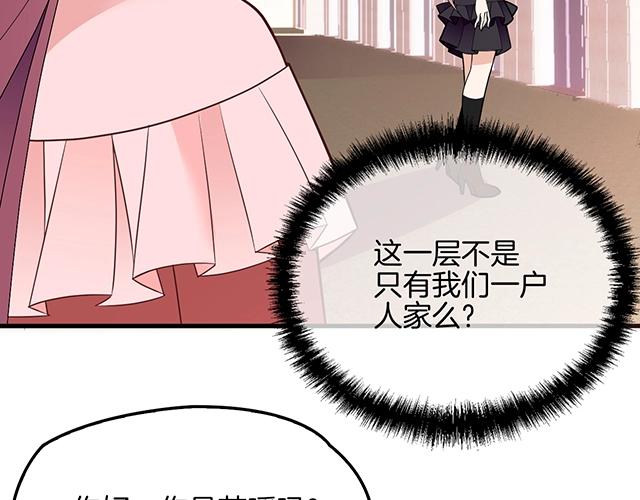 第64话 前任找上门！(1/2)-第65话