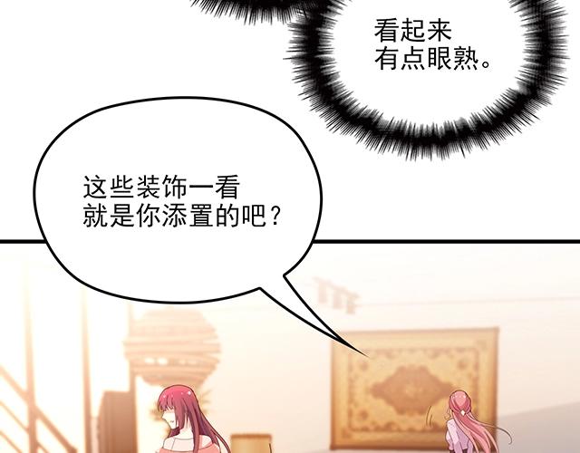 第64话 前任找上门！(1/2)-第65话