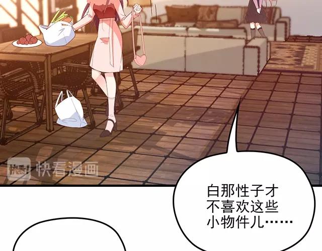 第64话 前任找上门！(1/2)-第65话
