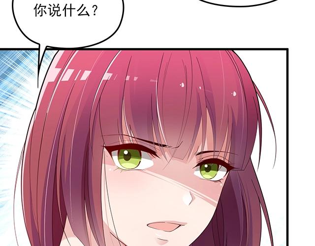第64话 前任找上门！(1/2)-第65话