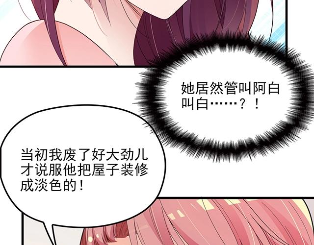 第64话 前任找上门！(1/2)-第65话