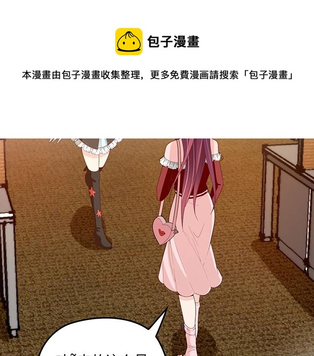 第64话 前任找上门！(1/2)-第65话
