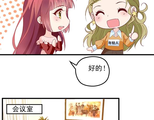 第64话 前任找上门！(1/2)-第65话