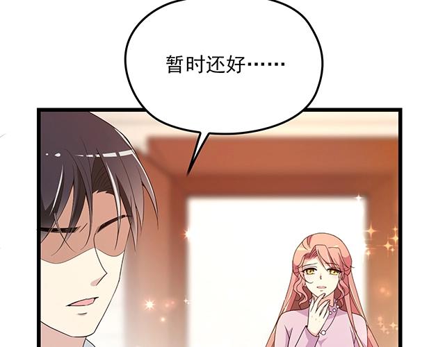 第66话 我要给你生孩子！(1/2)-第67话