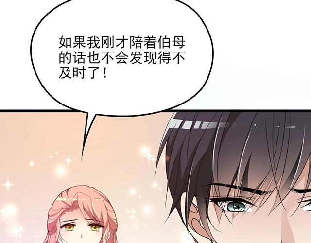 第66话 我要给你生孩子！(1/2)-第67话
