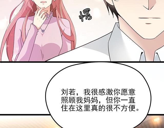 第66话 我要给你生孩子！(1/2)-第67话