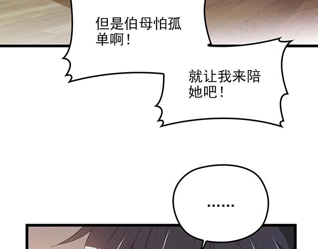 第66话 我要给你生孩子！(1/2)-第67话