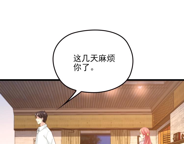 第66话 我要给你生孩子！(1/2)-第67话