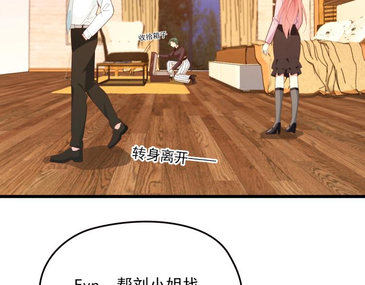 第66话 我要给你生孩子！(1/2)-第67话