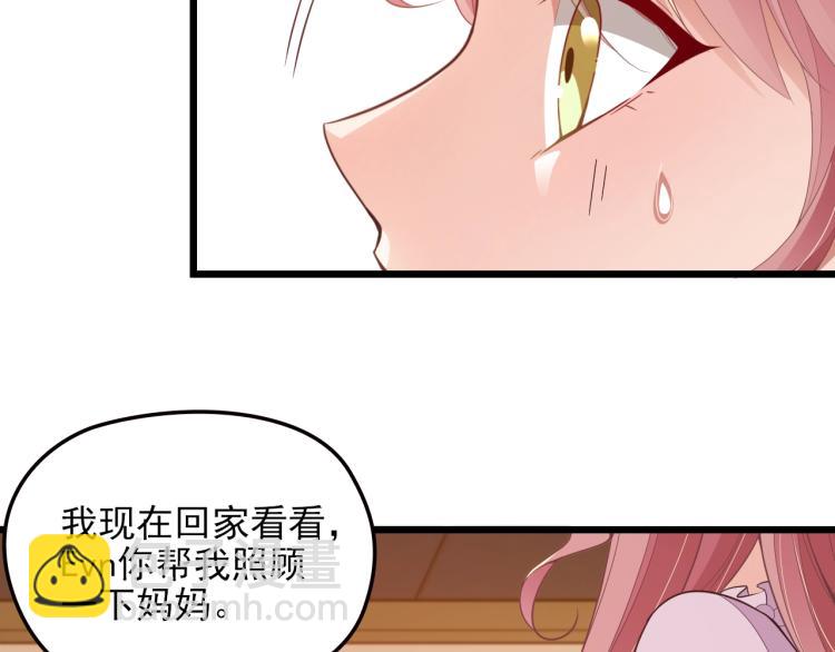 第66话 我要给你生孩子！(1/2)-第67话