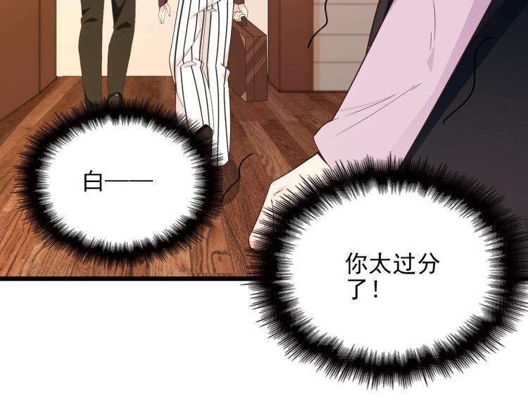 第66话 我要给你生孩子！(1/2)-第67话