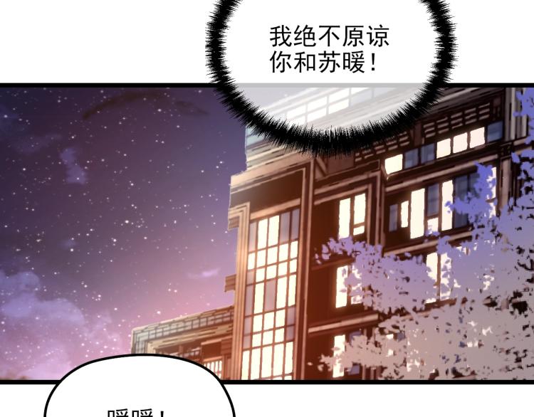 第66话 我要给你生孩子！(1/2)-第67话