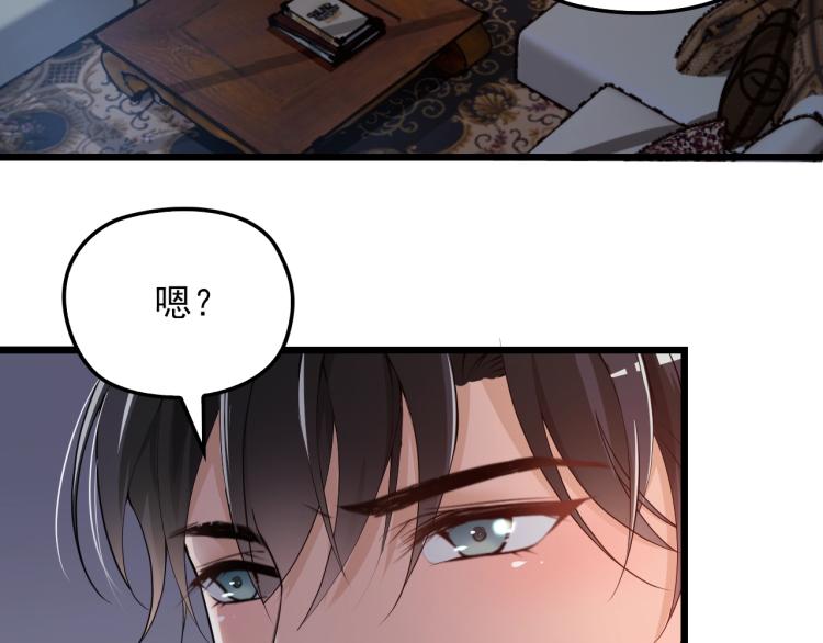 第66话 我要给你生孩子！(1/2)-第67话