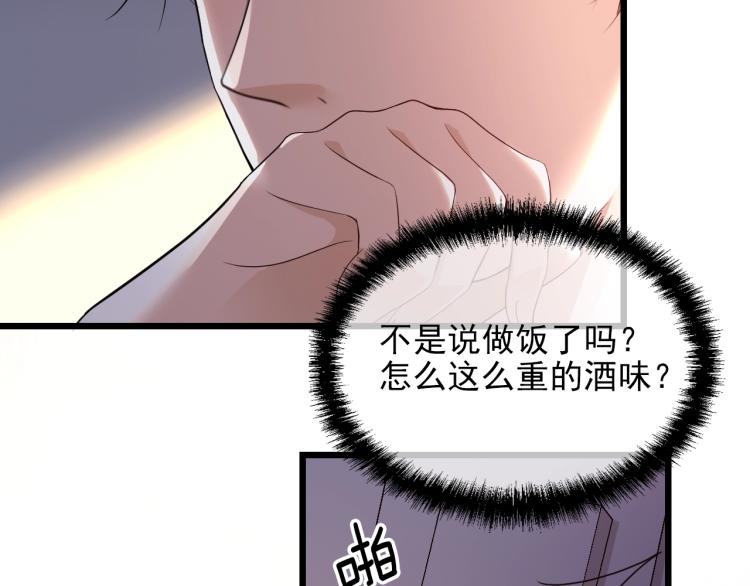 第66话 我要给你生孩子！(1/2)-第67话