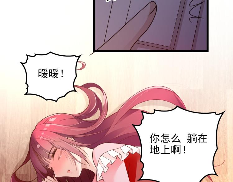 第66话 我要给你生孩子！(1/2)-第67话