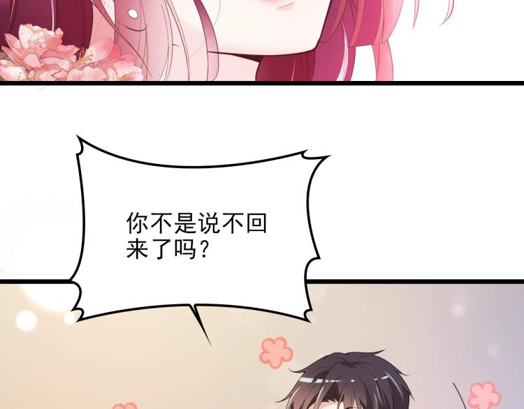 第66话 我要给你生孩子！(1/2)-第67话