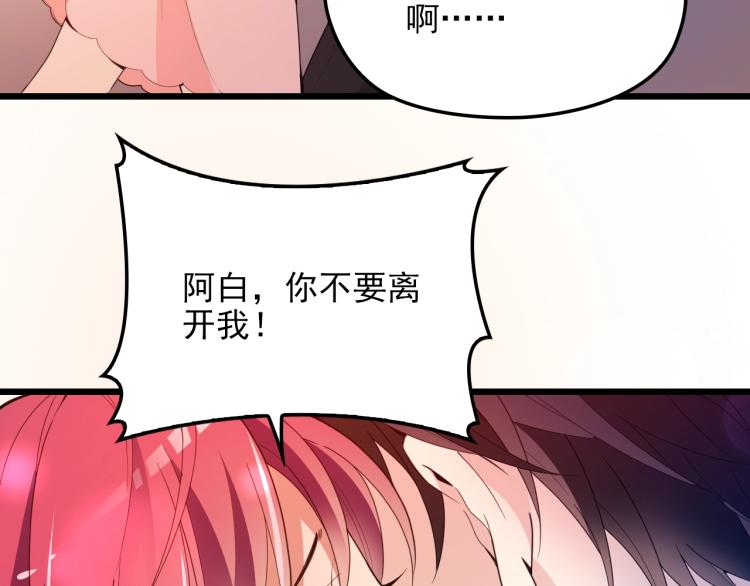 第66话 我要给你生孩子！(1/2)-第67话