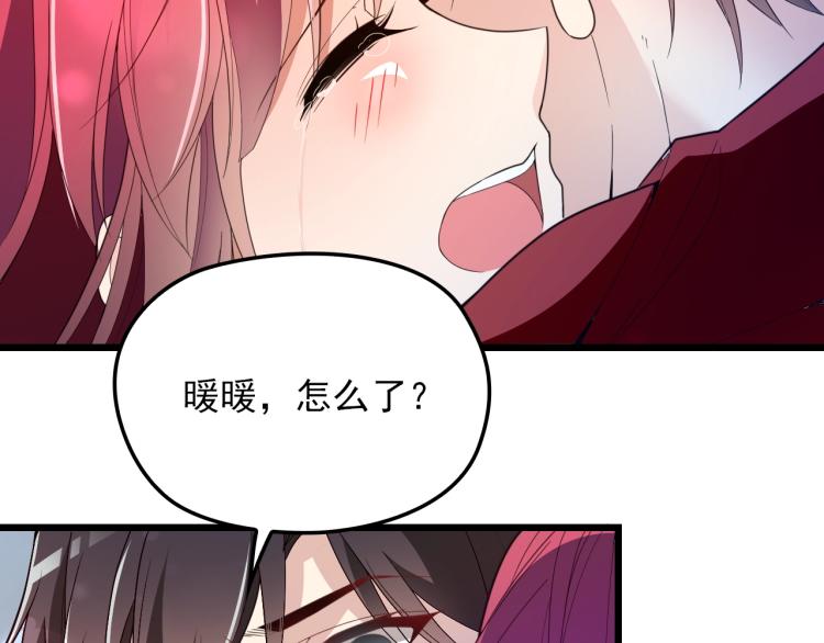 第66话 我要给你生孩子！(1/2)-第67话