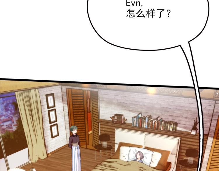 第66话 我要给你生孩子！(1/2)-第67话