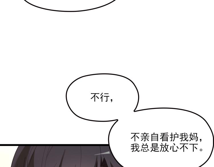 第66话 我要给你生孩子！(1/2)-第67话