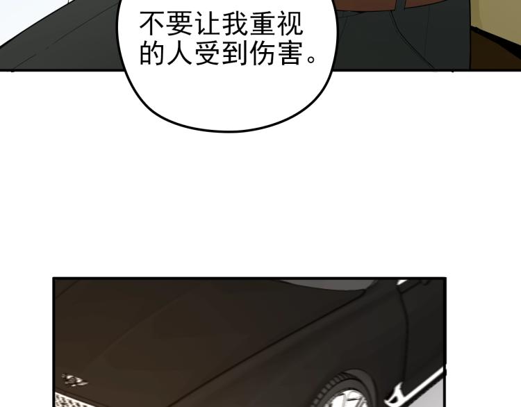 第68话 阿白的危机！(1/2)-第69话