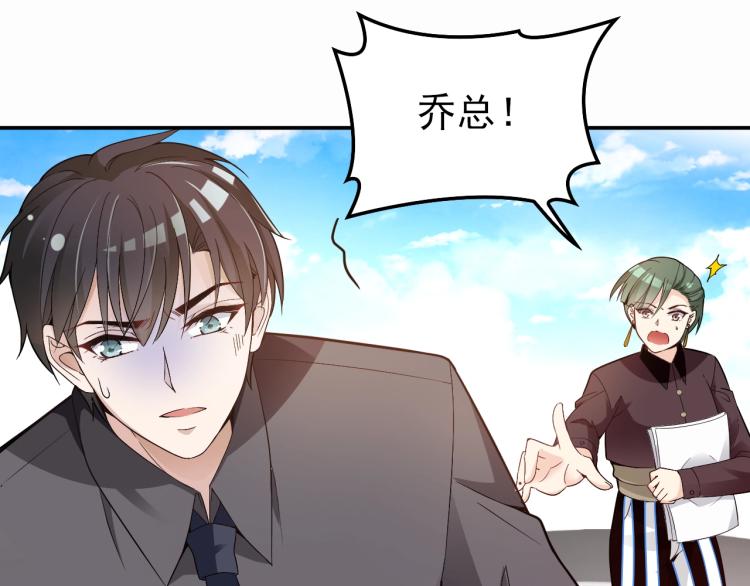 第68话 阿白的危机！(1/2)-第69话