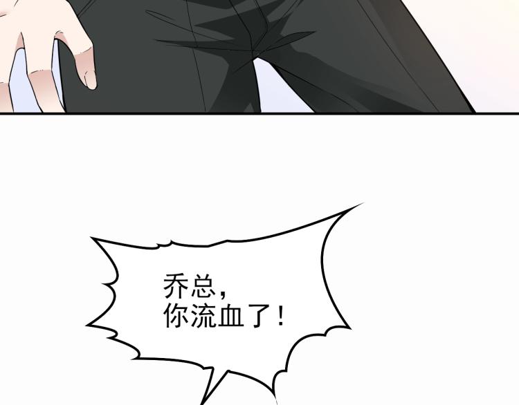 第68话 阿白的危机！(1/2)-第69话
