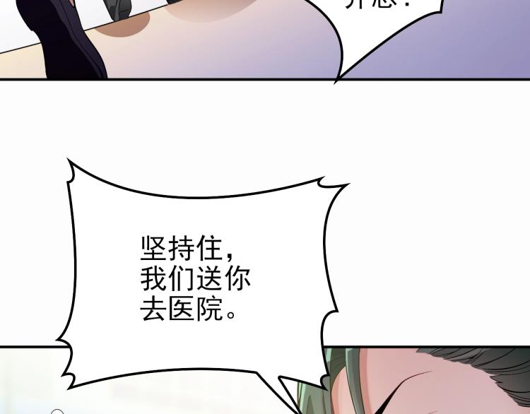 第68话 阿白的危机！(1/2)-第69话