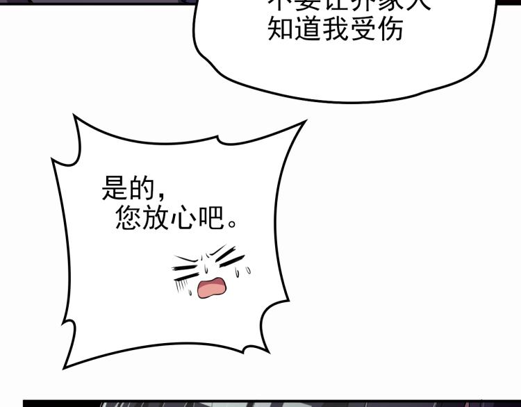 第68话 阿白的危机！(1/2)-第69话