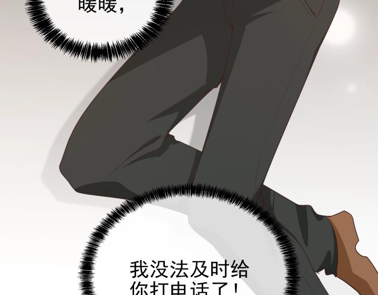 第68话 阿白的危机！(1/2)-第69话