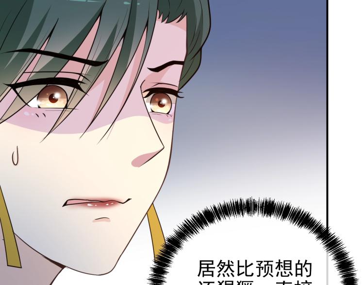 第68话 阿白的危机！(1/2)-第69话